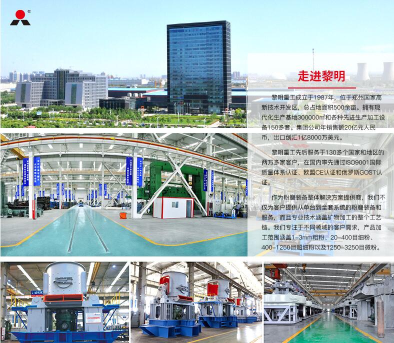 方解石制粉一般分為方解石粗粉加，細粉加工過程